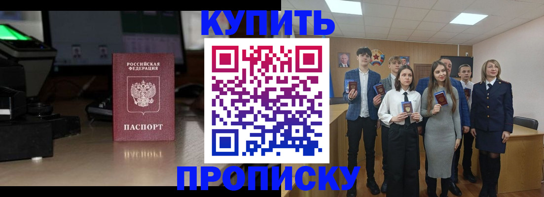 временная регистрация для школы в Белгородской области